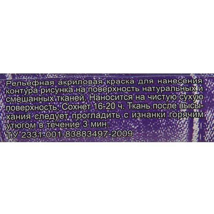 Контур для ткани акрил Pearl 20 мл Таир фиолетовый перламутровый 0709111