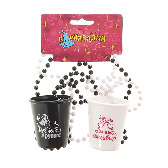 Набор стаканов на цепочке "Девчонки рулят" (2 шт.)