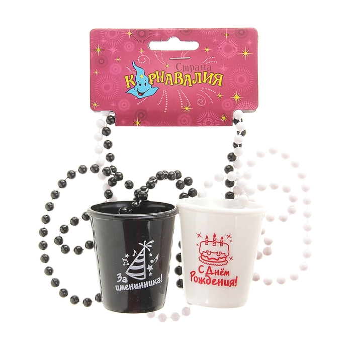 Набор стаканов на цепочке "За именинника" (2 шт.)