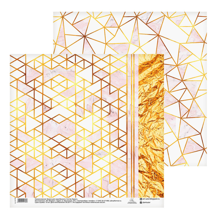 Бумага для скрапбукинга "Плиточки", 30.5х30.5 см