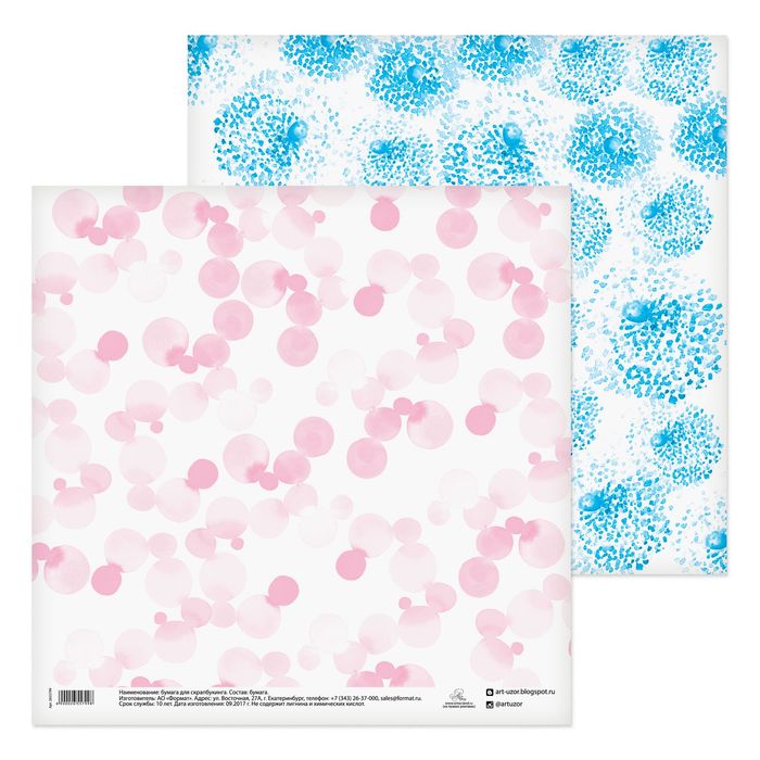 Бумага для скрапбукинга "Свежие капельки", 30.5х30.5 см