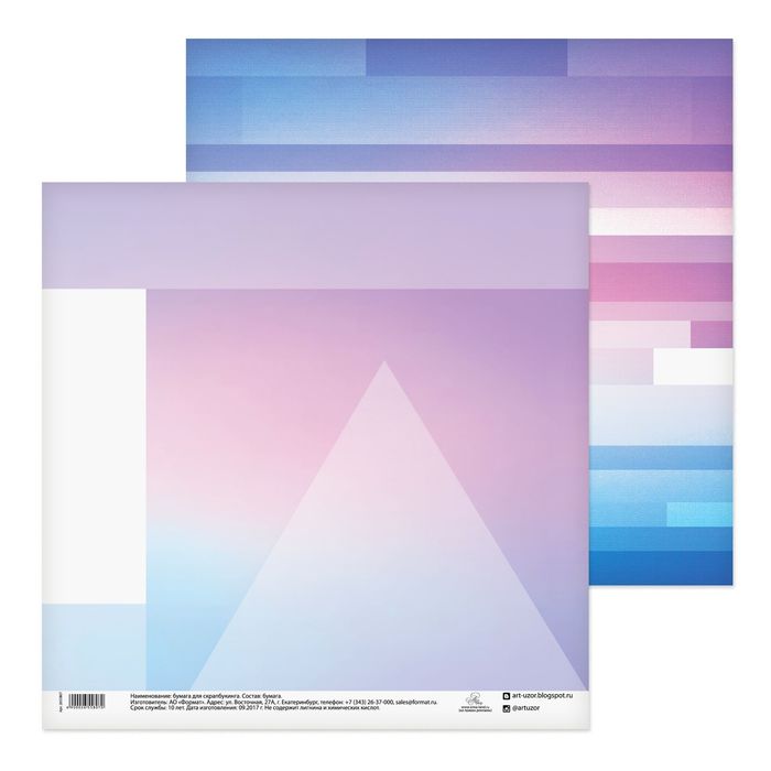 Бумага для скрапбукинга "Светлые полоски", 30,5х30,5 см