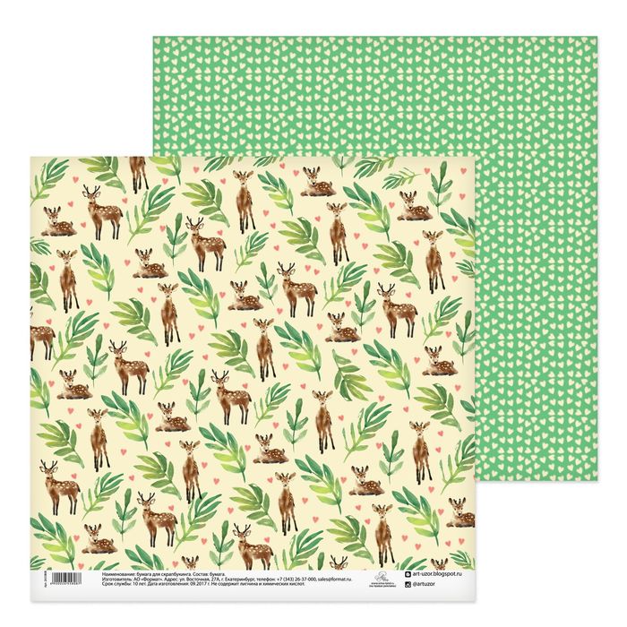 Бумага для скрапбукинга "Олененок", 30.5х30.5 см
