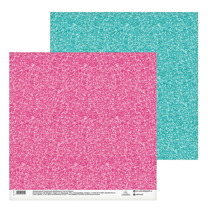 Бумага для скрапбукинга "Яркие блестки", 30,5х30,5 см
