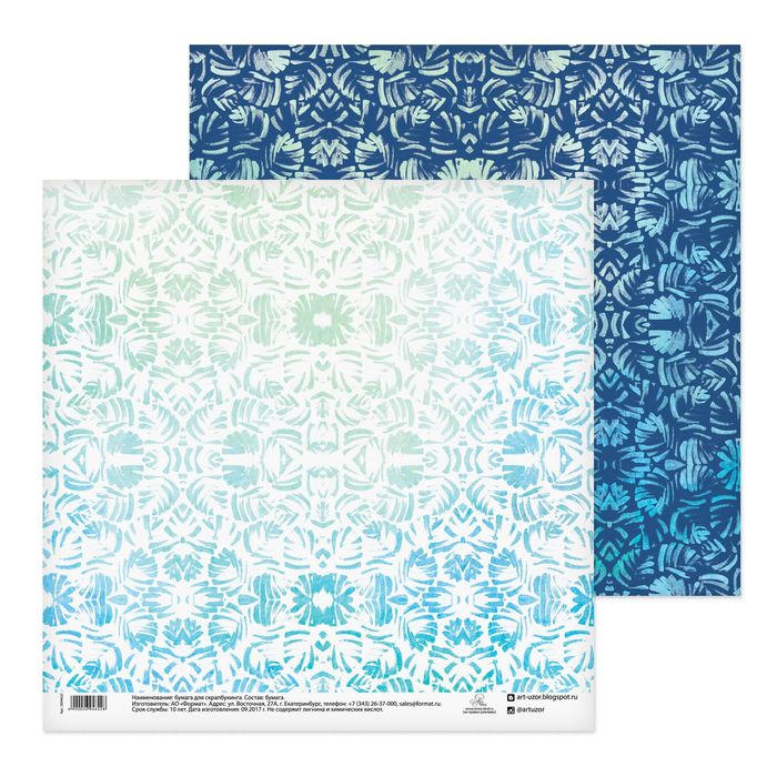 Бумага для скрапбукинга "Светлый день", 30.5х30.5 см