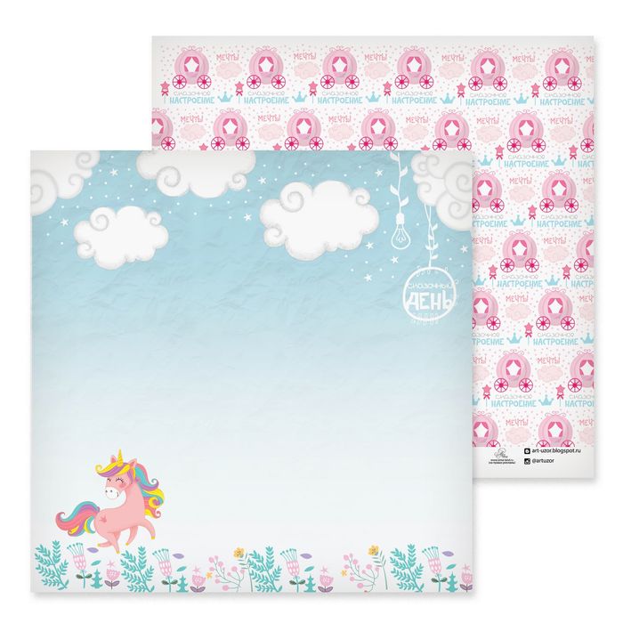 Бумага для скрапбукинга «Сказочный день», 30,5 х 30,5 см, 180 г/м