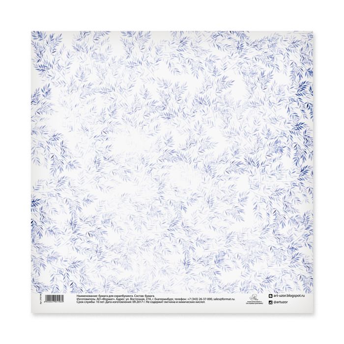 Бумага для скрапбукинга «Лавандовое поле», 30,5 х 30,5 см, 180 г/м