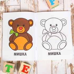 

Раскраска «Игрушки», 16 стр.