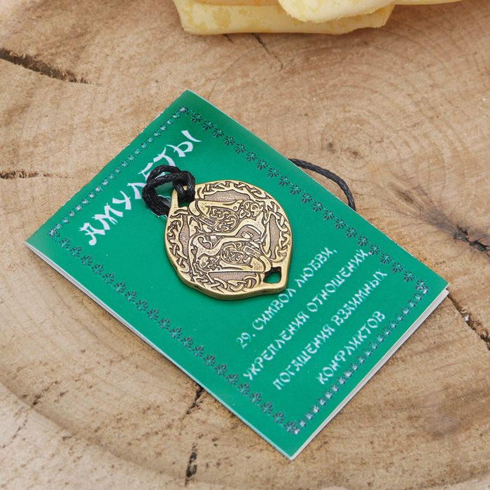 Амулет "Сплетённые любовники" символ любви, укрепление отношений