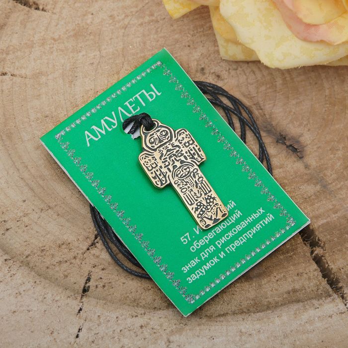 Амулет "Индейский идол" оберегающий знак для рискованных задумок и предприятий