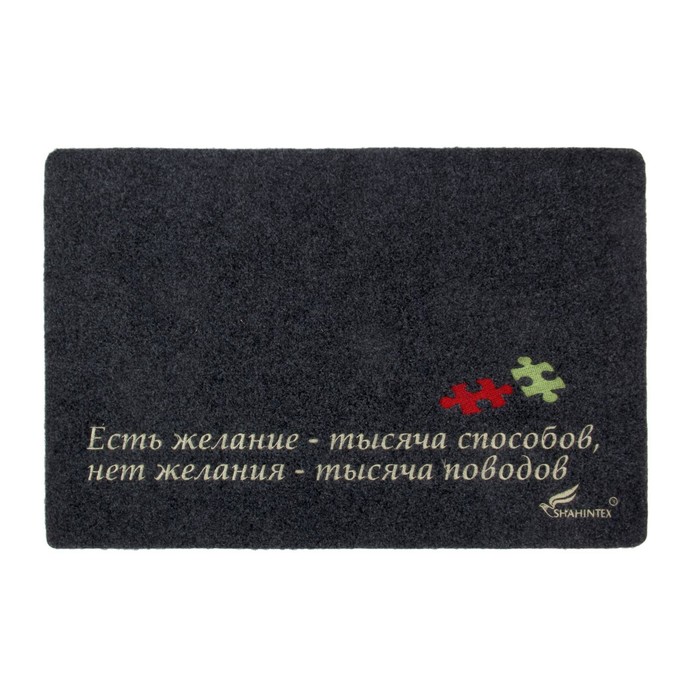 Коврик придверный, универсальный, цвет серый, текст МИКС