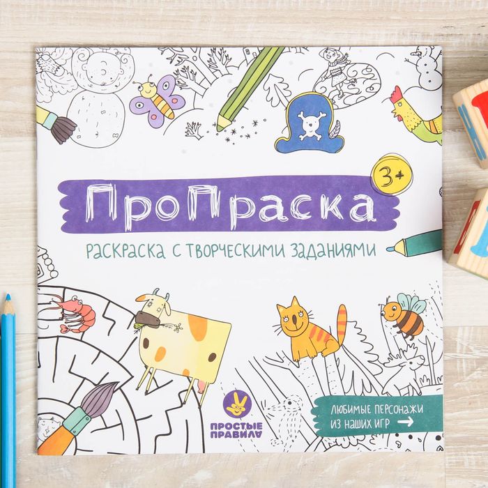 Карточная игра «ПроПраска»