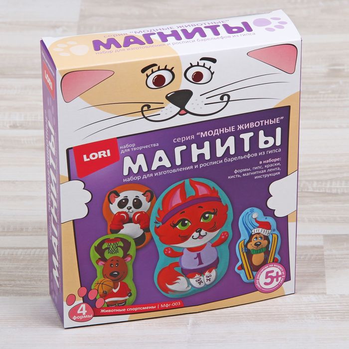 Магниты из гипса "Животные спортсмены"