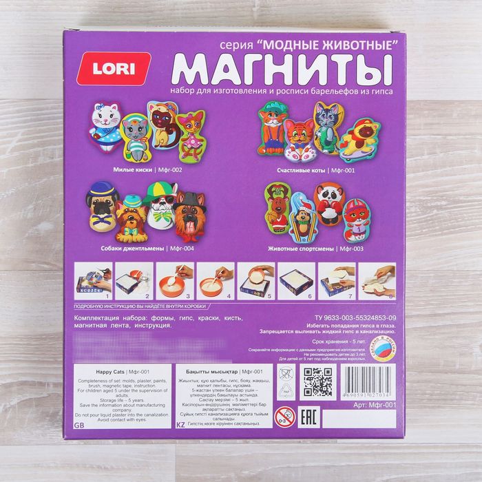 Магниты из гипса "Животные спортсмены"