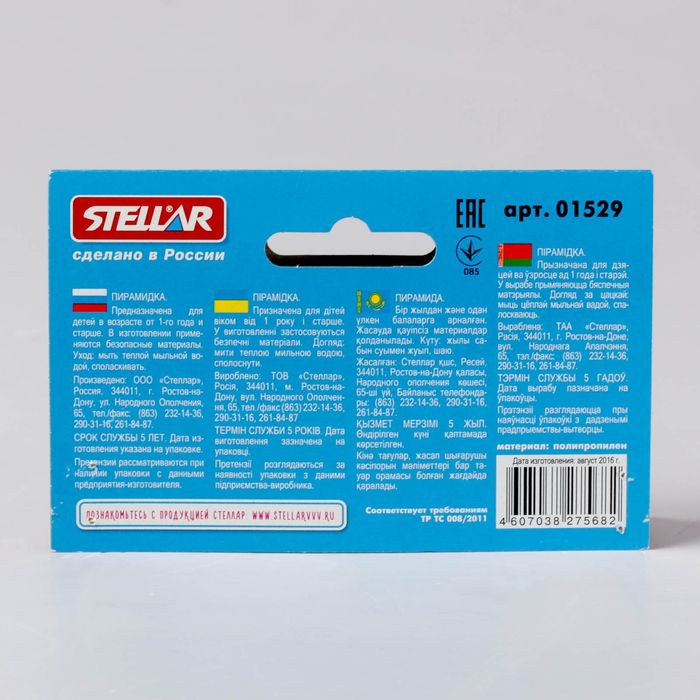 Пирамидка "Ракета", малая