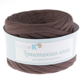 

Пряжа трикотажная широкая 50м/160гр, ширина нити 7-9 мм (шоколадный)