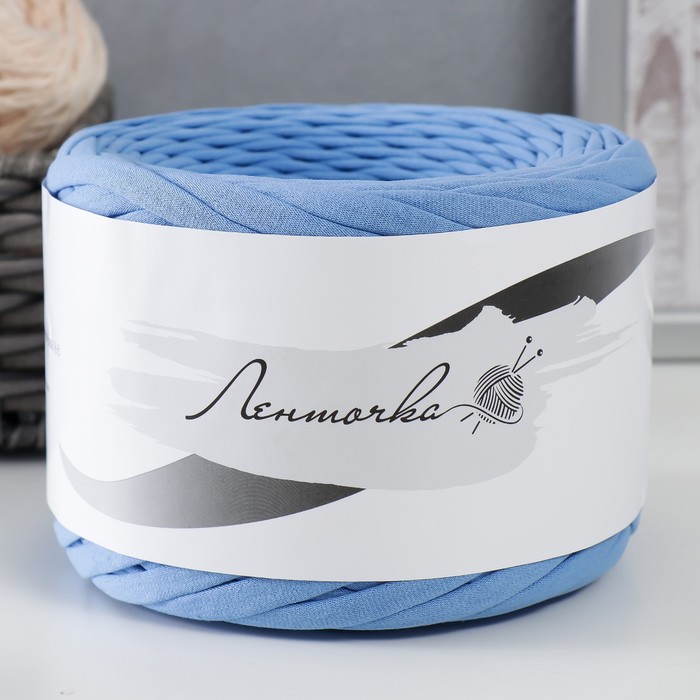 Пряжа трикотажная широкая 100м/350гр, ширина нити 7-9 мм (голубой)