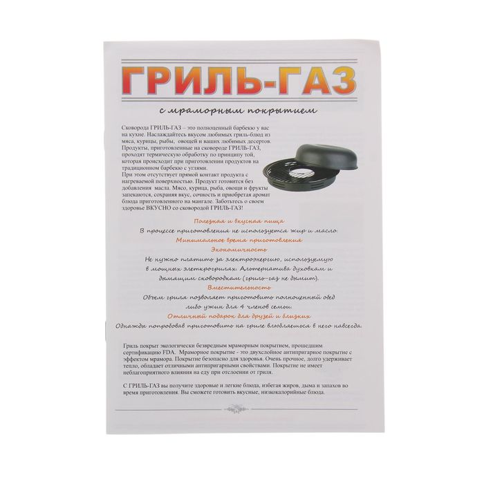 Сковорода 33 см "Гриль-газ", с антипригарным покрытием, отверстие 10,5 см