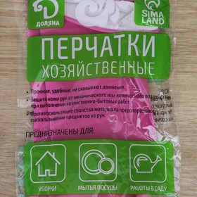 Перчатки хозяйственные резиновые Доляна, размер S, защитные, суперпрочные, 50 гр, цвет МИКС от Сима-ленд