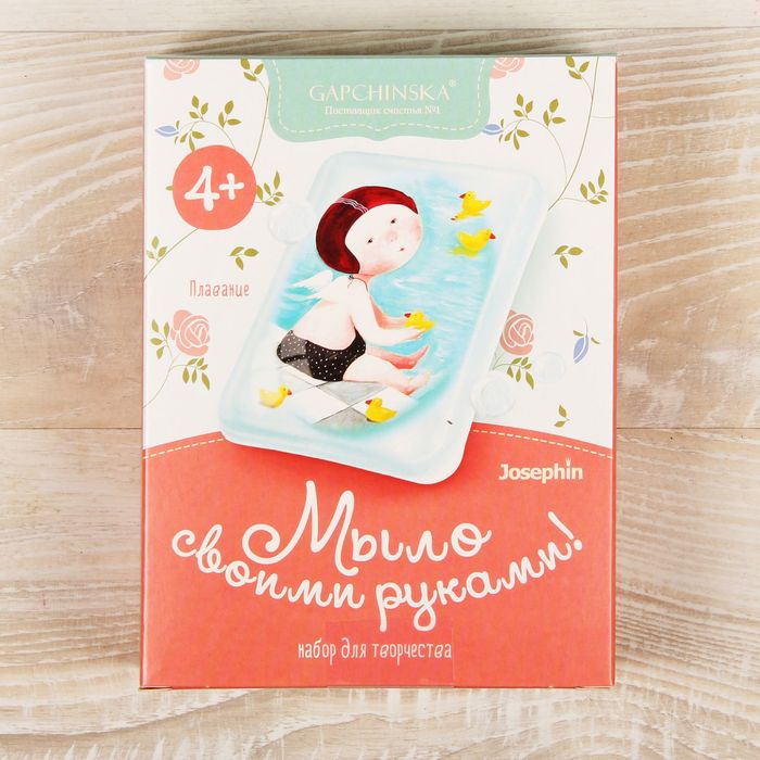 Мыло своими руками "Плавание"