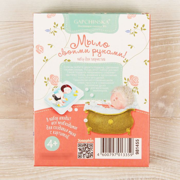 Мыло своими руками "Плавание"