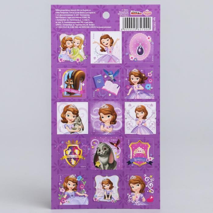Наклейки детские "Мечты сбываются" София Прекрасная, 15 х 8 см