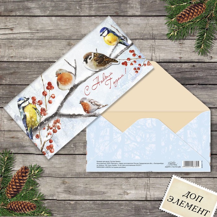 Конверт для денег "С Новым годом!", птички, с доп. элементом