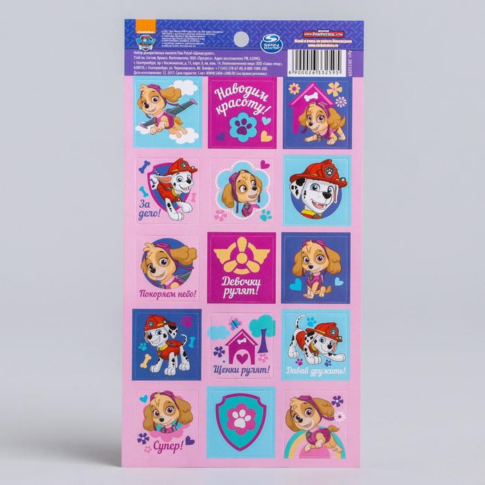Щенячий патруль. Наклейки детские "Щенки рулят", 15х8 см