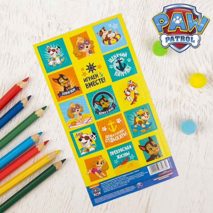 Щенячий патруль. Наклейки детские "Прекрасная жизнь", 15х8 см