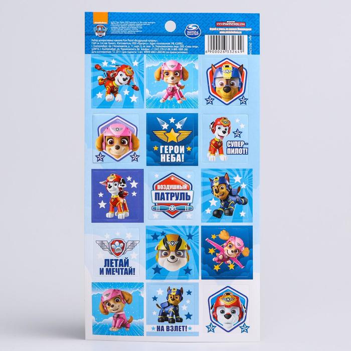 Щенячий патруль. Наклейки детские "Воздушный патруль", 15х8 см