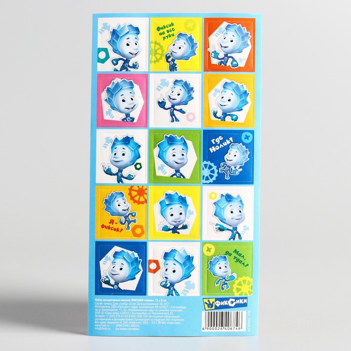 Наклейки детские декоративные ФИКСИКИ "Нолик", 15 х 8 см