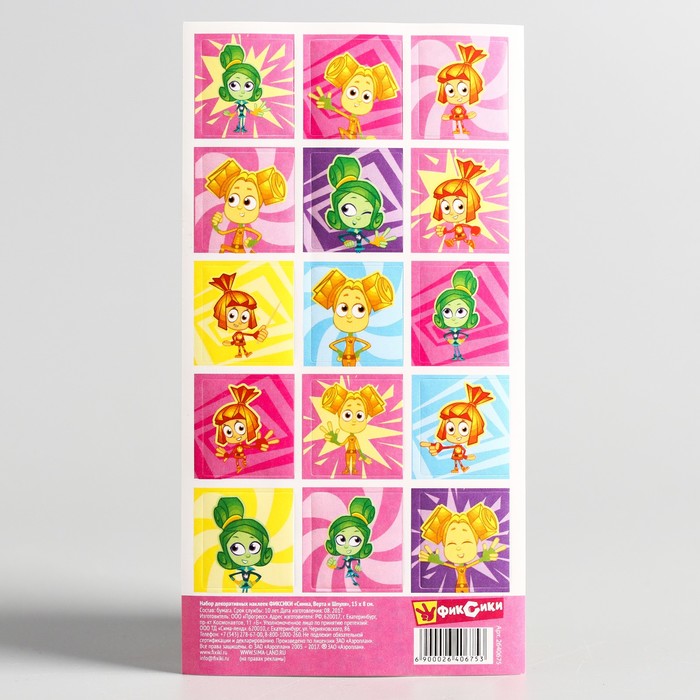 Наклейки детские декоративные ФИКСИКИ "Симка, Верта и Шпуля", 15 х 8 см