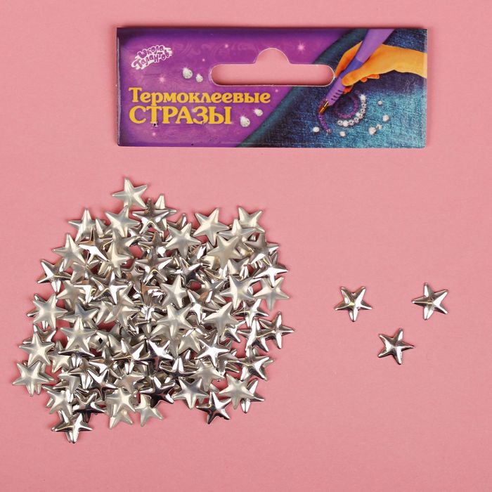 Термоклеевые элементы декора "Звёздочка", 1 х 1 см, 5 г