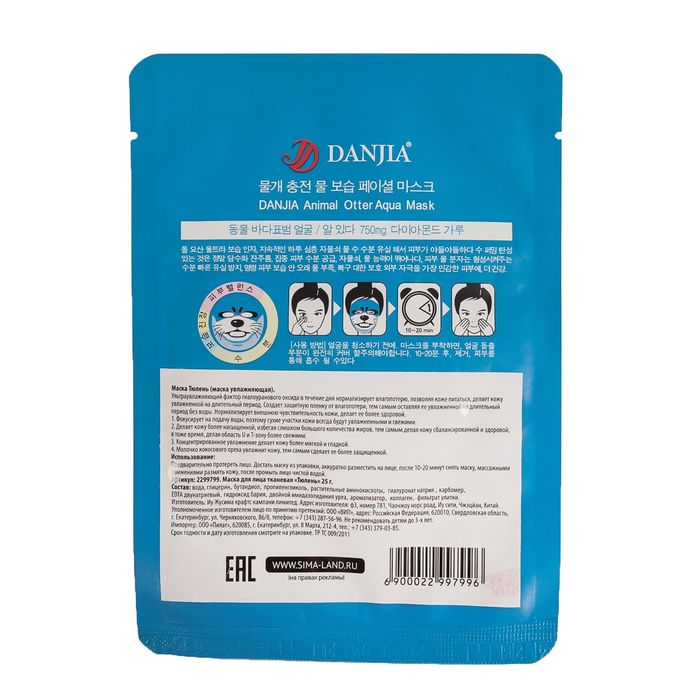 Маска для лица тканевая "Тюлень" 25 мл