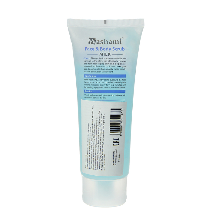 Пилинг-скатка для лица "Молоко" 100 гр