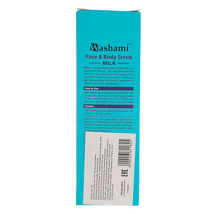 Пилинг-скатка для лица "Молоко" 100 гр