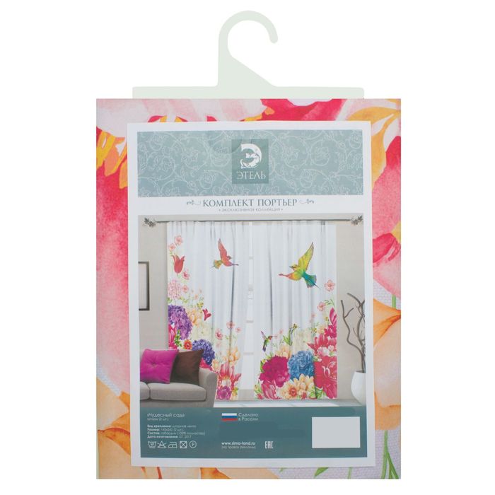 Комплект штор "Этель" Чудесный сад 145*260 см-2 шт, 100% п/э, 140 г/м2