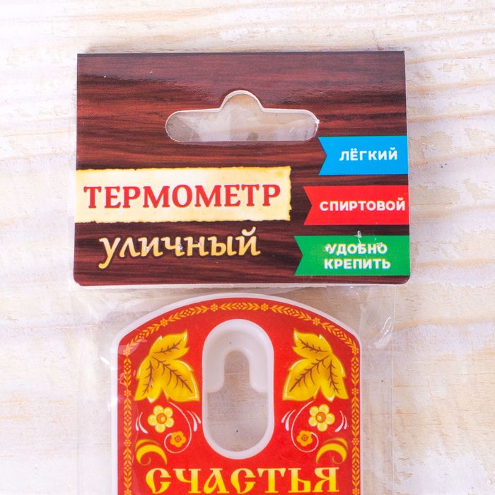 Термометр уличный "Счастья этому дому", 19,7 х 4,5 см