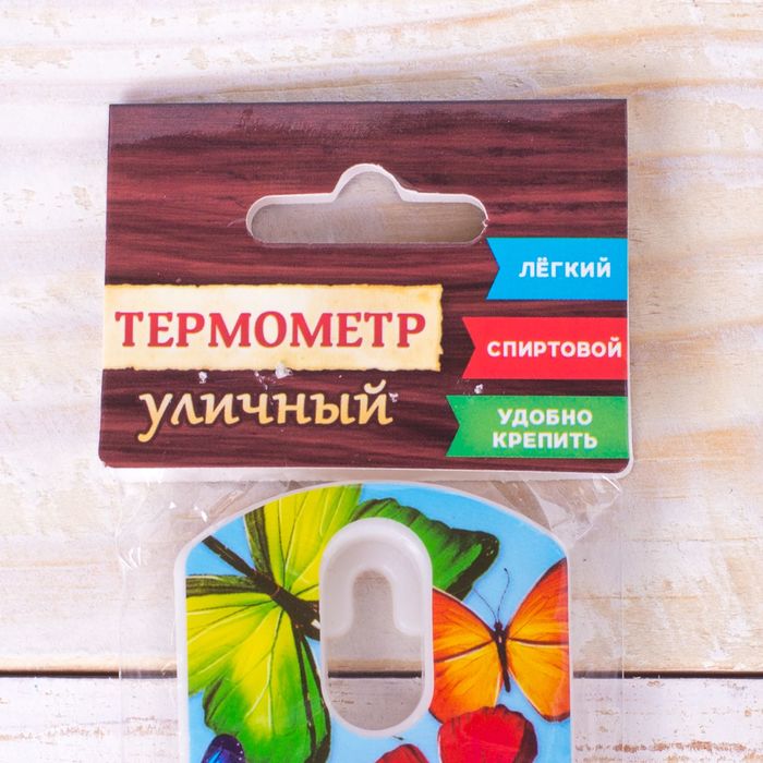 Термометр уличный "Отличного дня", 19,7 х 4,5 см