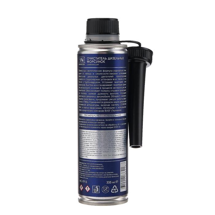 Очиститель дизельных форсунок Астрохим, синтетический, 335 мл