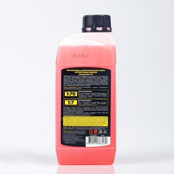 Автошампунь Астрохим MASTER Active Foam, бесконтактный, концентрат 1:110 1 л