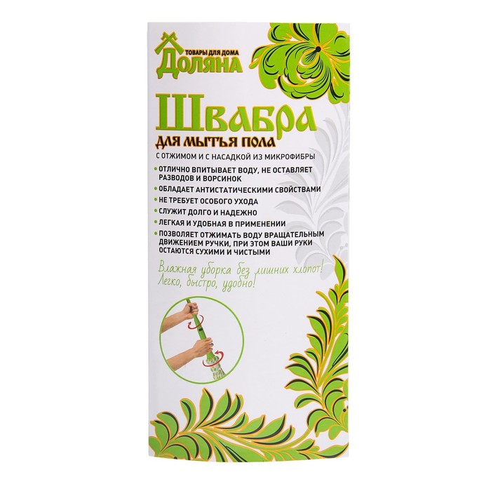 Швабра с отжимом, насадка из микрофибры, 118 см "Шеврон", цвет розовый