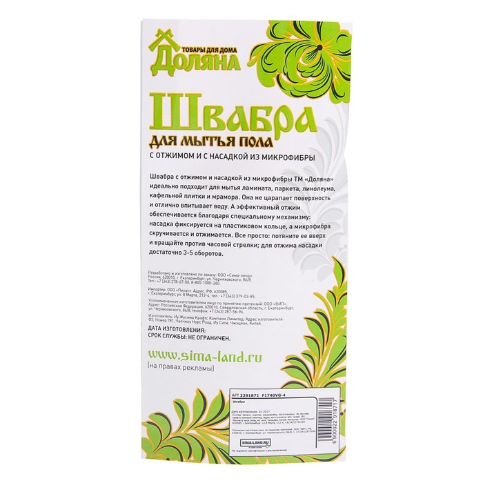 Швабра с отжимом, насадка из микрофибры, 118 см "Шеврон", цвет розовый