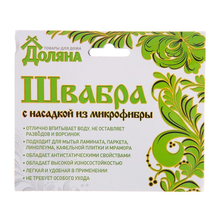 Швабра плоская, телескопическая ручка 75-120 см, насадка из микрофибры "Шеврон"