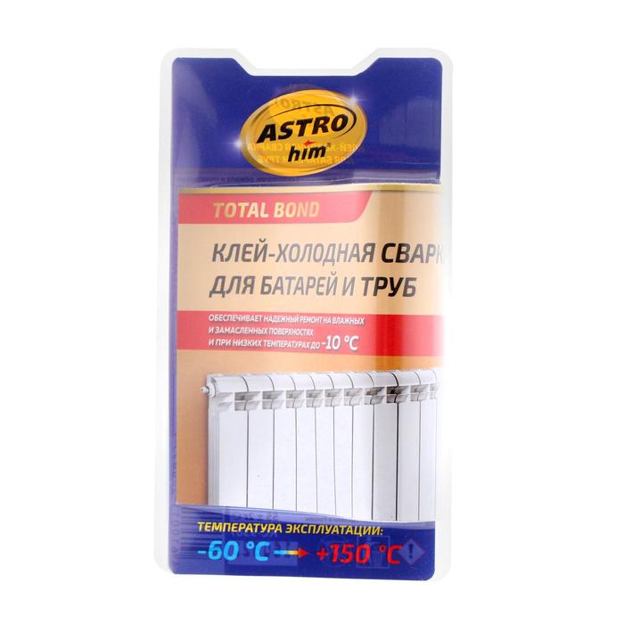 цена Клей - холодная сварка Astrohim для батарей и труб, 55 г, блистер, АС - 9307