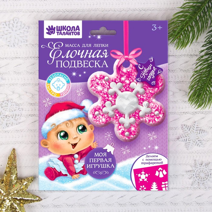 Ёлочное украшение из массы для лепки "Цветочек", набор: трафареты, масса для лепки, формочка, лента
