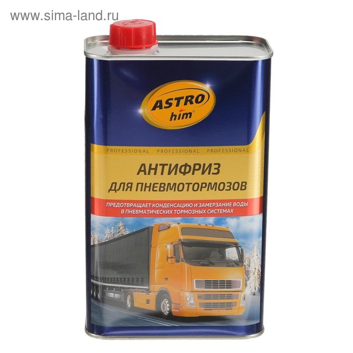 Антифриз для пневмотормозов Astrohim жесткая канистра, 1 л, АС - 900