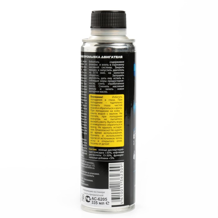 Промывка двигателя 5мин АСТРОХИМ синтетическая - 335мл