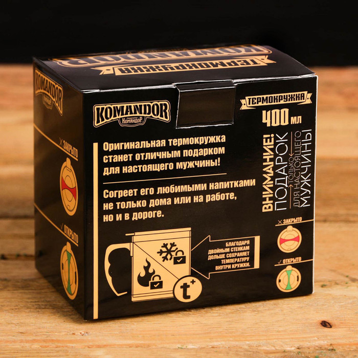 Термокружка "23 февраля", 400 мл