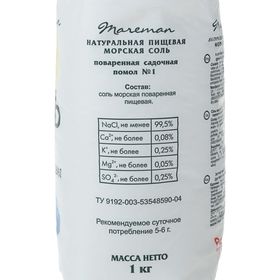 Соль морская натуральная пищевая, средняя (помол №1) "Mareman" 1кг от Сима-ленд